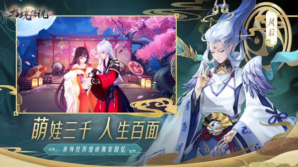 阴阳师之天境传说截图