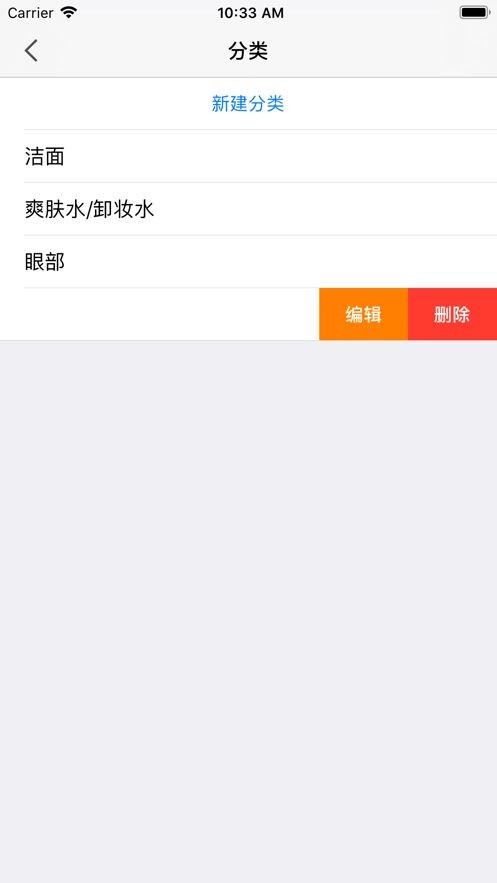 我的护肤日常截图