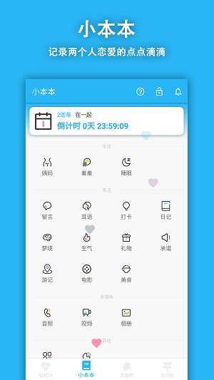 鱼笙截图