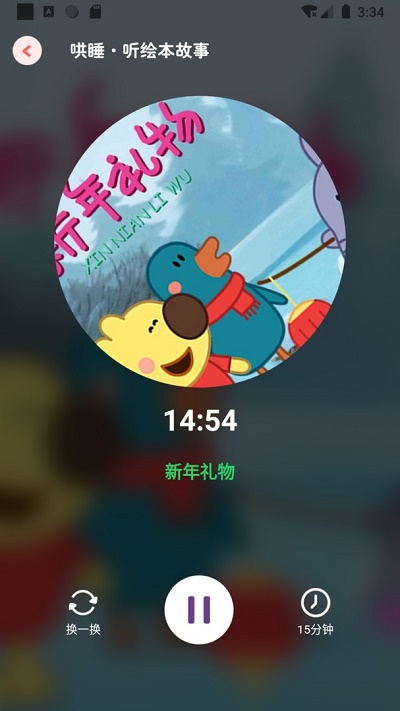 兔兔绘本截图