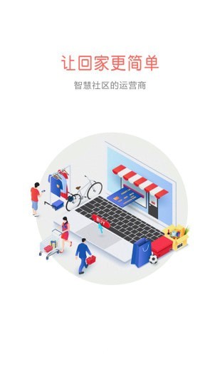 社区plus截图