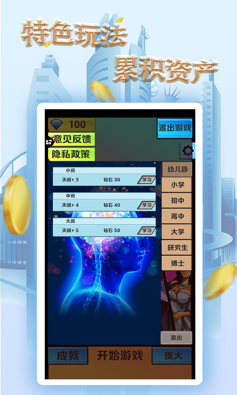 开心起点截图