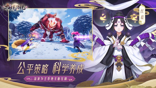 阴阳师之天境传说截图
