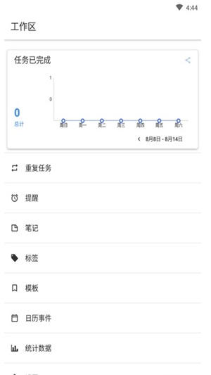 暇一会截图