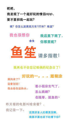 鱼笙截图