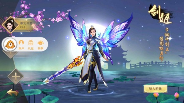 天命斩魔录截图