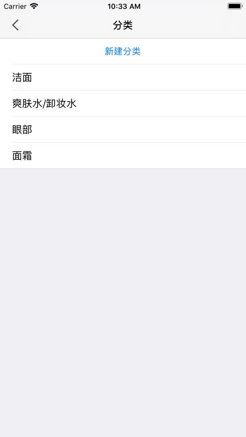 我的护肤日常截图