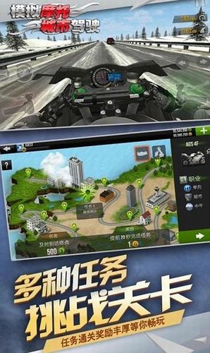 模拟摩托城市驾驶截图