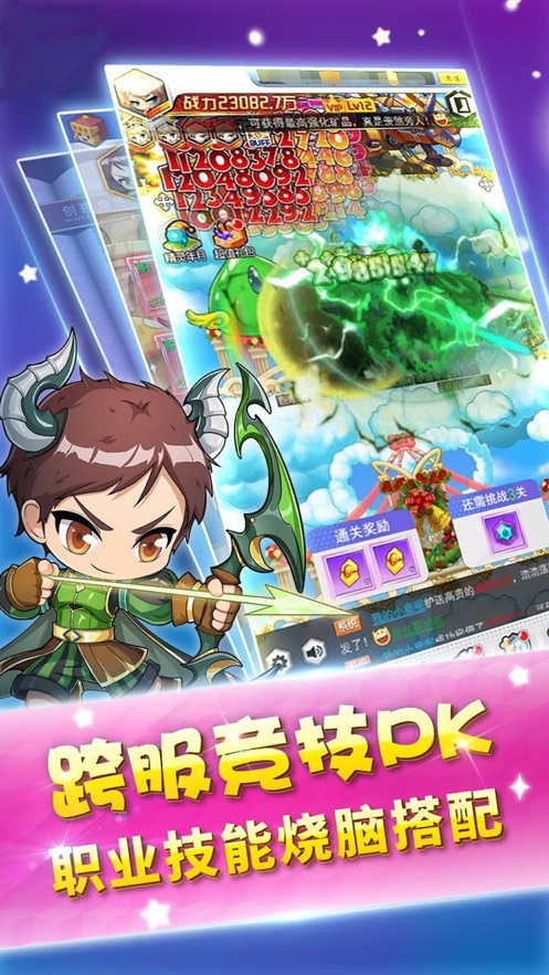 无敌冒险王截图