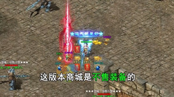 冰雪大宝贝传奇截图