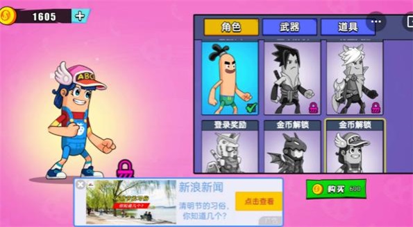 香肠人乱斗截图
