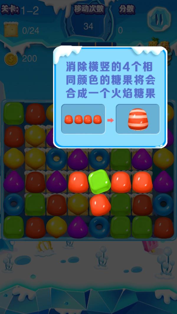 万圣节爱消除截图