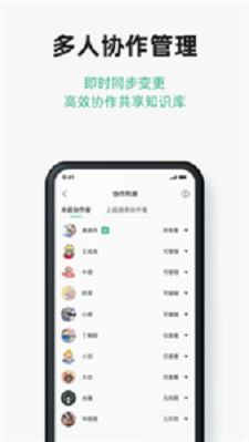 讯飞文档截图