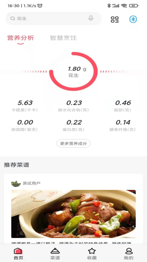 安捷无线投屏截图