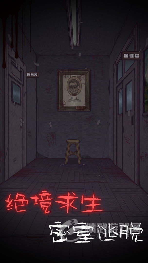 校怨诡社游戏第六章怎么过 校怨诡社游戏第六章通关攻略