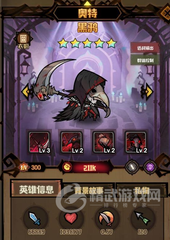 艾尔多战记奥特装备带什么 艾尔多战记奥特装备选择攻略