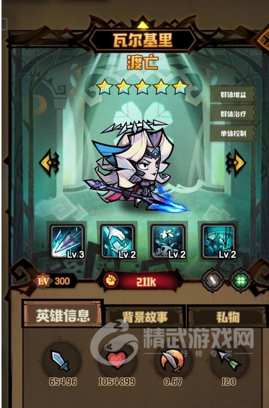 艾尔多战记瓦尔基里装备带什么 艾尔多战记瓦尔基里装备选择攻略