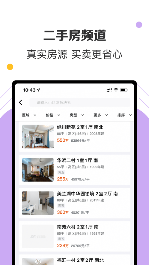 美凯龙爱家截图