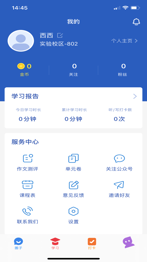 超概念英语截图