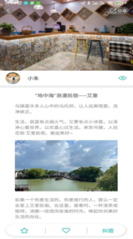 古园蜂截图