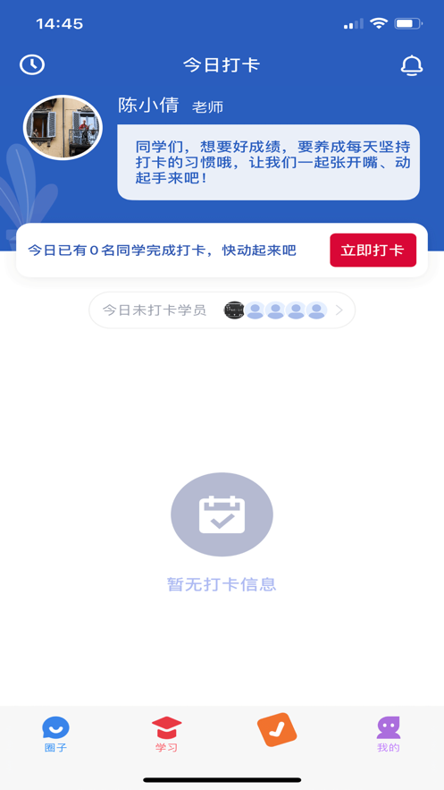超概念英语截图