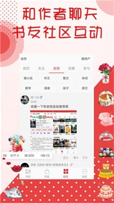 阅听文学截图