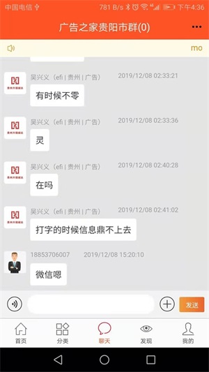 广告之家截图