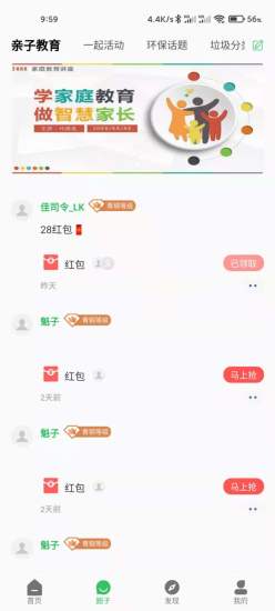 趣丢丢截图