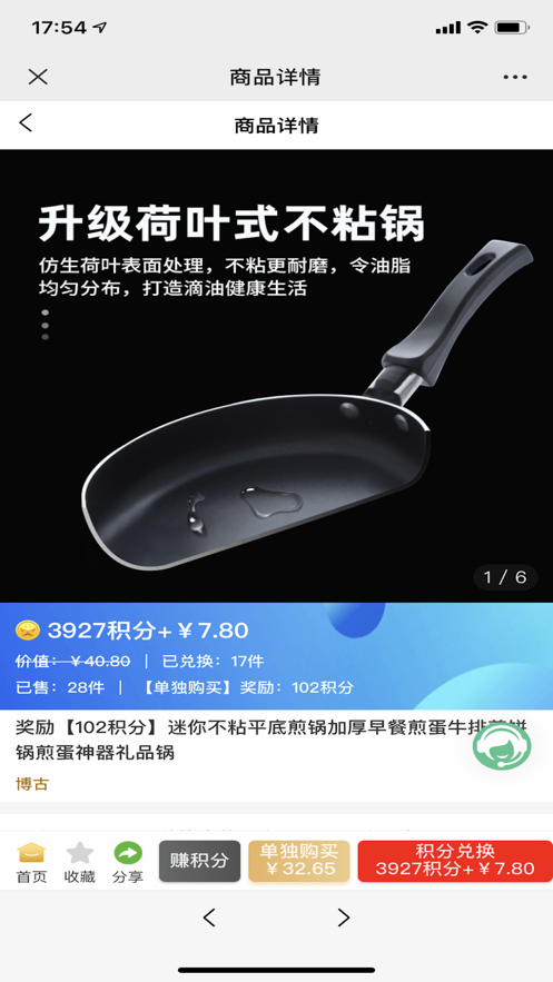 众积宝截图