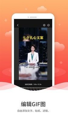 动图GIF制作截图