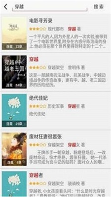 阅听文学截图