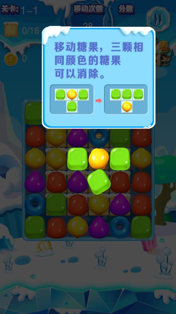 万圣节爱消除截图