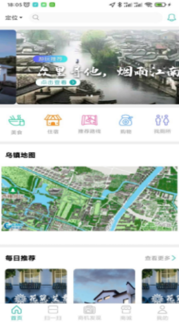 古园蜂截图