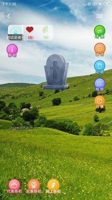 清铭记截图