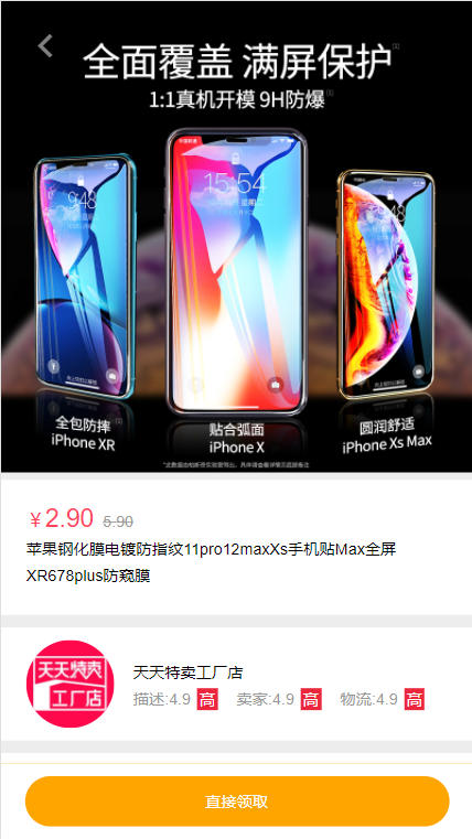 羊毛社区截图