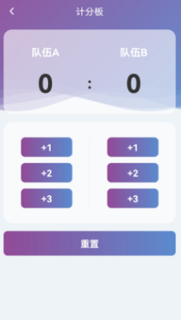 球迷通截图