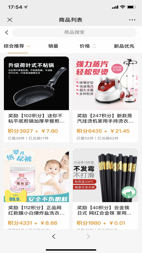 众积宝截图