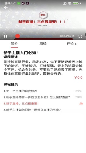 变红截图