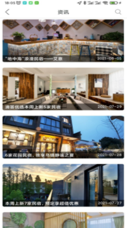 古园蜂截图