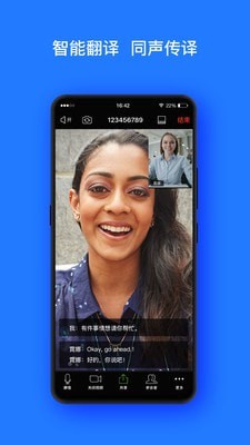 onzoom会议活动截图