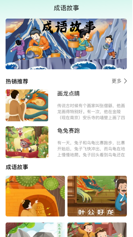来识成语截图