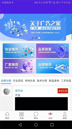 广告之家截图