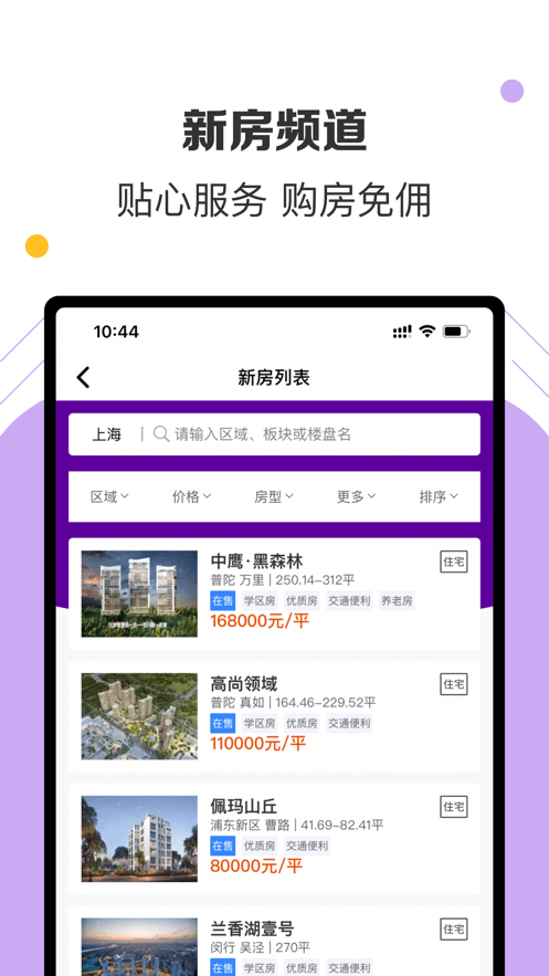 美凯龙爱家截图
