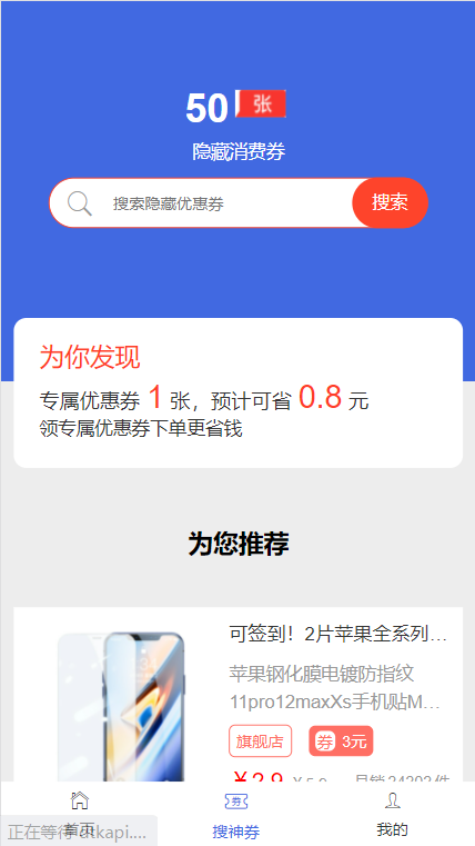 羊毛社区截图
