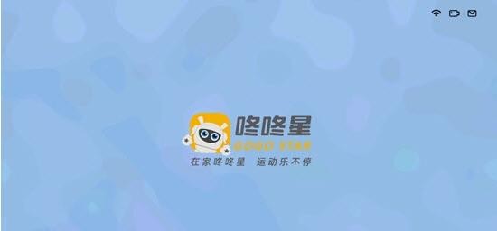 咚咚星截图