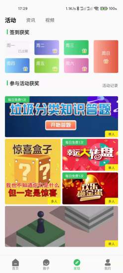 趣丢丢截图