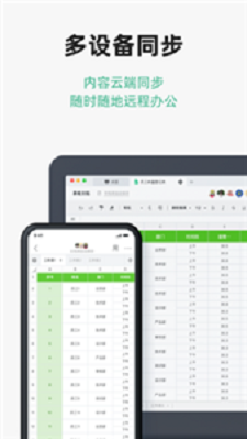 讯飞文档截图