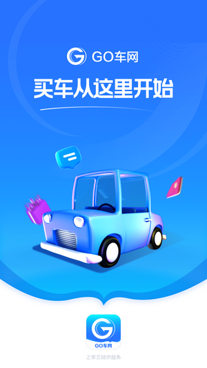 GO车网截图