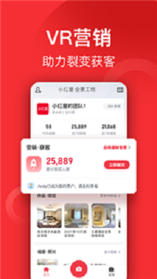 小红屋全景相机截图