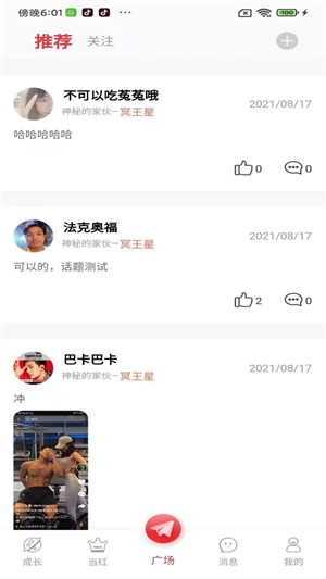 变红截图